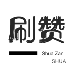 快手刷热门-抖音直播人气-快手直播人气